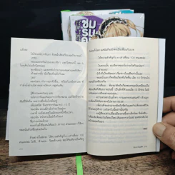 ชมรมคนไร้เพื่อน เล่ม 1-3 รูปที่ 9