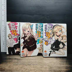 ชมรมคนไร้เพื่อน เล่ม 1-3