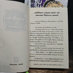ชมรมคนไร้เพื่อน เล่ม 1-3 รูปที่ 7