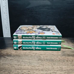 ชมรมคนไร้เพื่อน เล่ม 1-3 รูปที่ 3