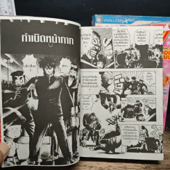 เทพบุตรหลุดโลก 2 เล่มจบ รูปที่ 8