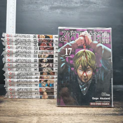 มหาเวทย์ผนึกมาร เล่ม เล่ม 1-17