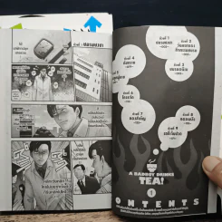 ตัวแสบสุดป่วน เล่ม 1-3 รูปที่ 7