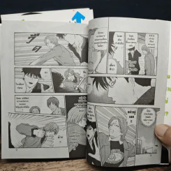 ตัวแสบสุดป่วน เล่ม 1-3 รูปที่ 9