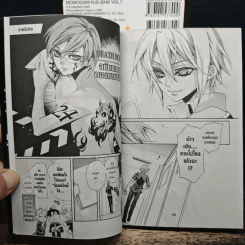 พลิกตำนานโมโมทาโร่ เล่ม 1-7, 9 รูปที่ 10