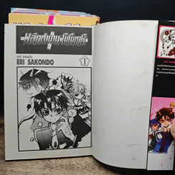 พลิกตำนานโมโมทาโร่ เล่ม 1-7, 9 รูปที่ 5