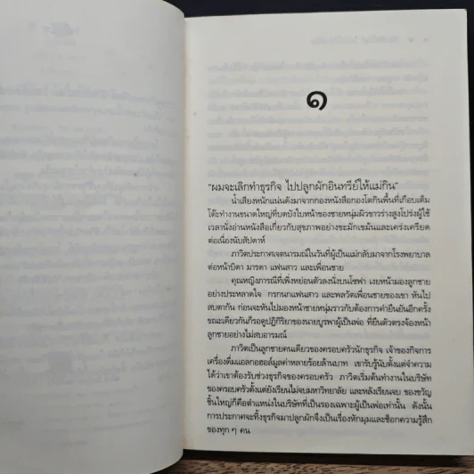 เรียลลิตี้โชว์ ไฮโซไร้สารพิษ - ชาครียา รูปที่ 7