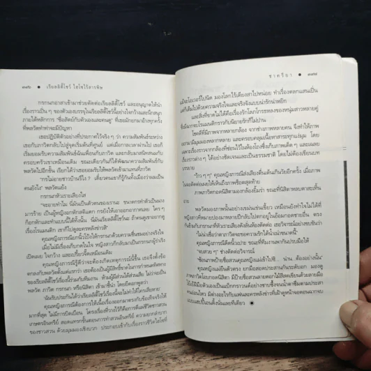 เรียลลิตี้โชว์ ไฮโซไร้สารพิษ - ชาครียา รูปที่ 8