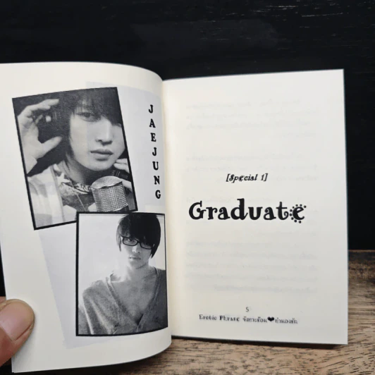 จังหวะร้อนทำนองรัก - Berry_love รูปที่ 6