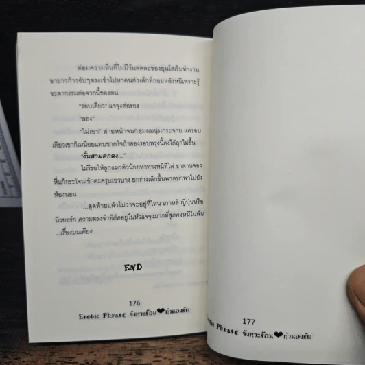 จังหวะร้อนทำนองรัก - Berry_love รูปที่ 9