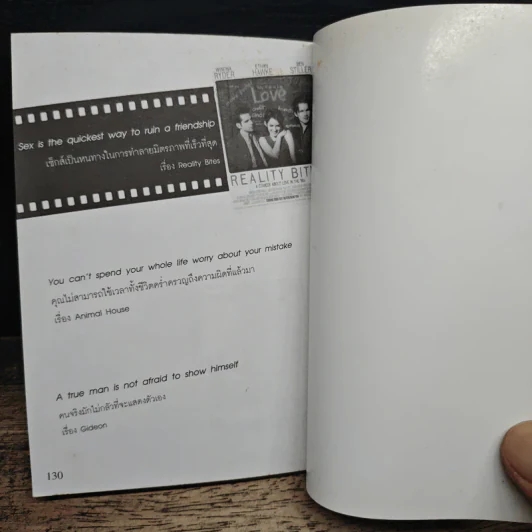 คำคม Hollywood รูปที่ 9