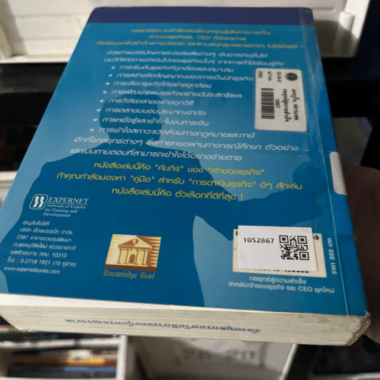 กลยุทธ์สู่ความสำเร็จ สำหรับเจ้าของธุรกิจและ CEO ยุคใหม่ รูปที่ 2