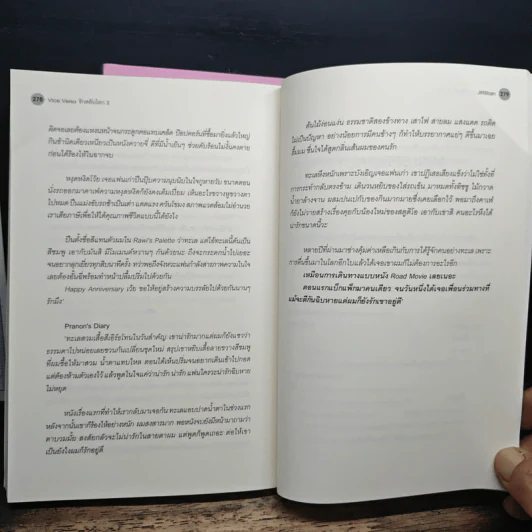 Vice Versa รักสลับโลก 2 เล่มจบ - JittiRain รูปที่ 9