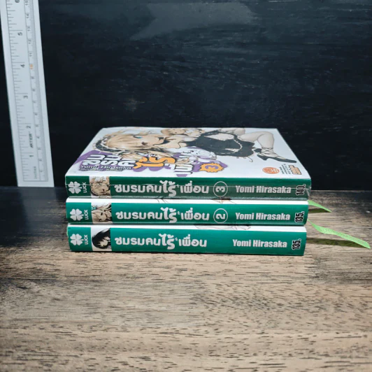 ชมรมคนไร้เพื่อน เล่ม 1-3 รูปที่ 3