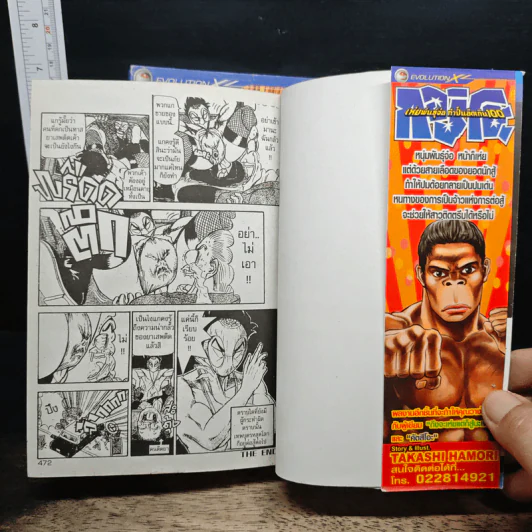 เทพบุตรหลุดโลก 2 เล่มจบ รูปที่ 10