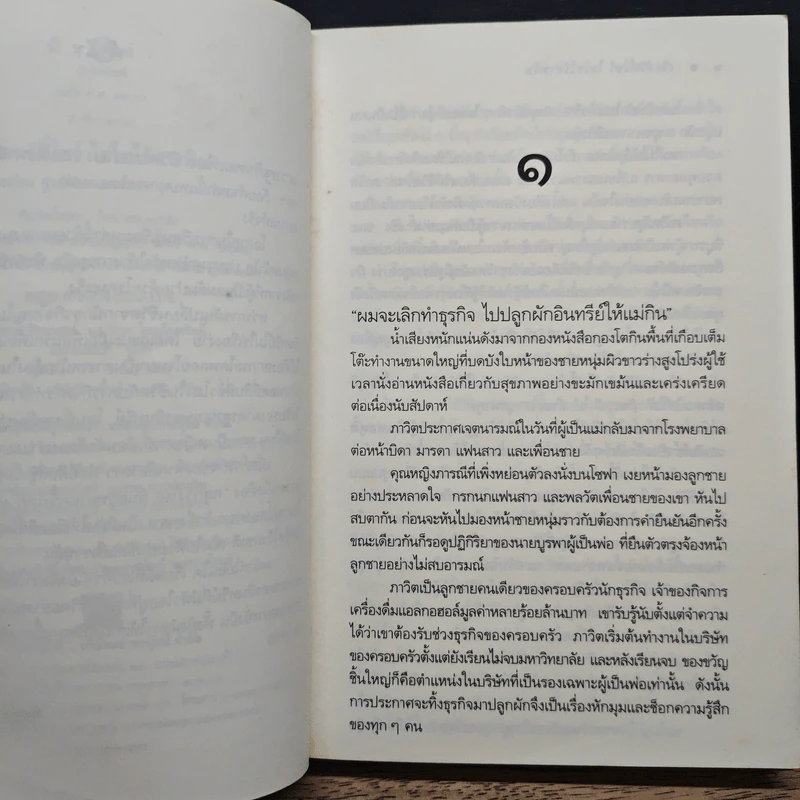 เรียลลิตี้โชว์ ไฮโซไร้สารพิษ - ชาครียา รูปที่ 7