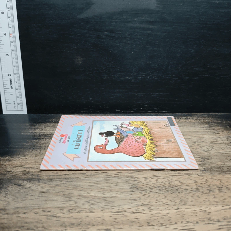 หนังสือชุด สตอเบอร์รี่ แม่เป็ดดารา รูปที่ 3