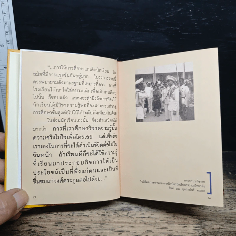 60 ปี พ่อสอนอ่าน รูปที่ 8