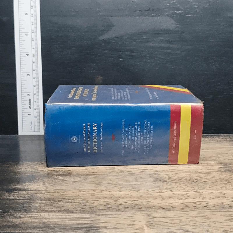 An Advanced Pocket Thai-Thai-English Dictionary พจนานุกรม ไทย-ไทย-อังกฤษ - ศ.ดร.วิทย์ เที่ยงบูรณธรรม รูปที่ 3