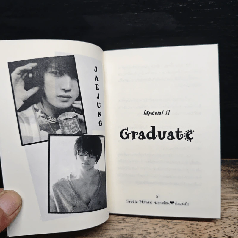 จังหวะร้อนทำนองรัก - Berry_love รูปที่ 6