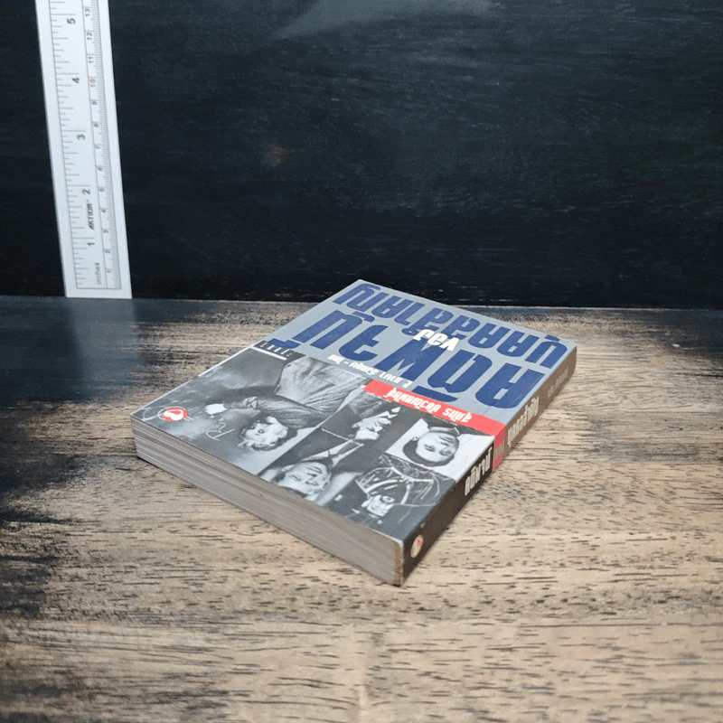 คติพจน์ของบุคคลสำคัญ - สุภัทร ชัยวัฒนพันธุ์ รูปที่ 5