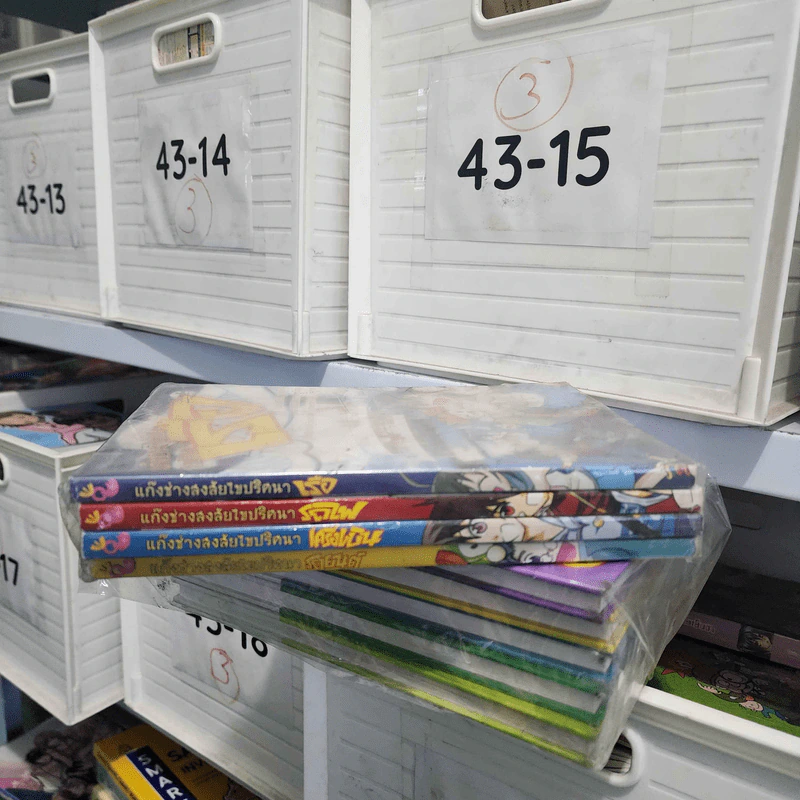 แก๊สช่างสงสัยไขปริศนา 4 เล่ม รถยนต์ เครื่องบิน รถไฟ เรือ - พล นิกร กิมหงวน, ป.อินทรปาลิต รูปที่ 2