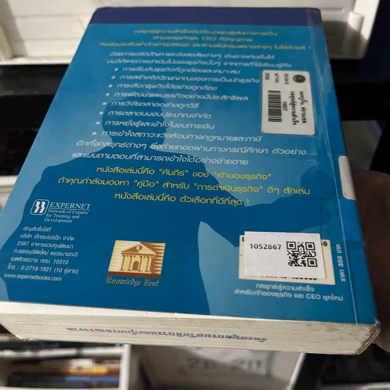 กลยุทธ์สู่ความสำเร็จ สำหรับเจ้าของธุรกิจและ CEO ยุคใหม่ รูปที่ 2