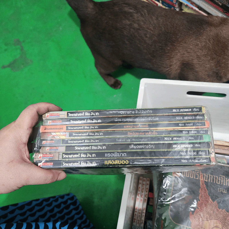 วิทยาศาสตร์ โหด มัน ฮา ขายรวม 8 เล่ม รูปที่ 3