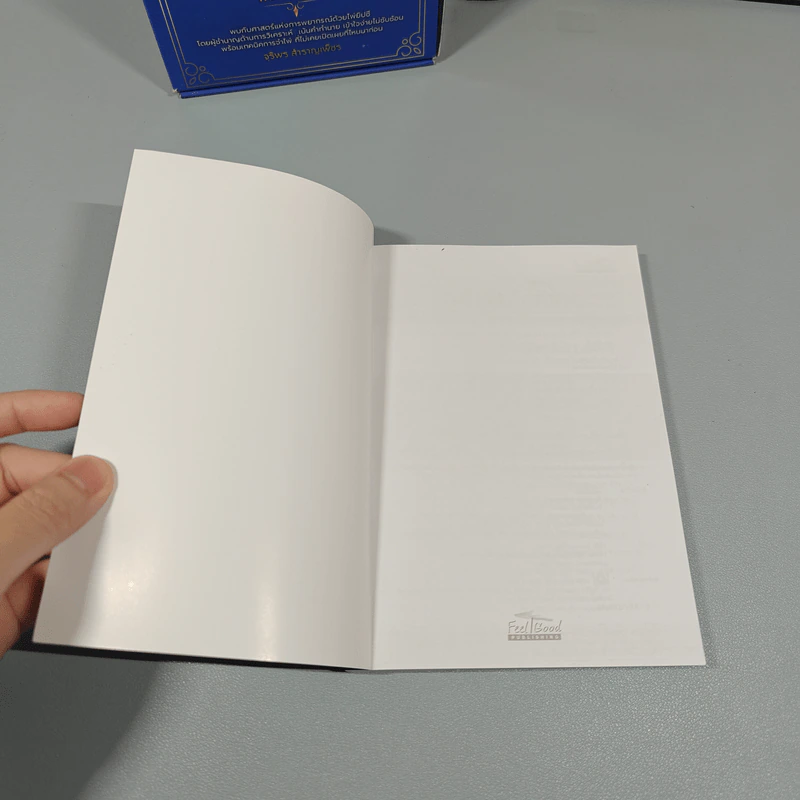 ไพ่ยิปซี ทำนายชีวิต ลิขิตชะตา (ฉบับสมบูรณ์) - จุรีพร สำราญเพ็ชร รูปที่ 11