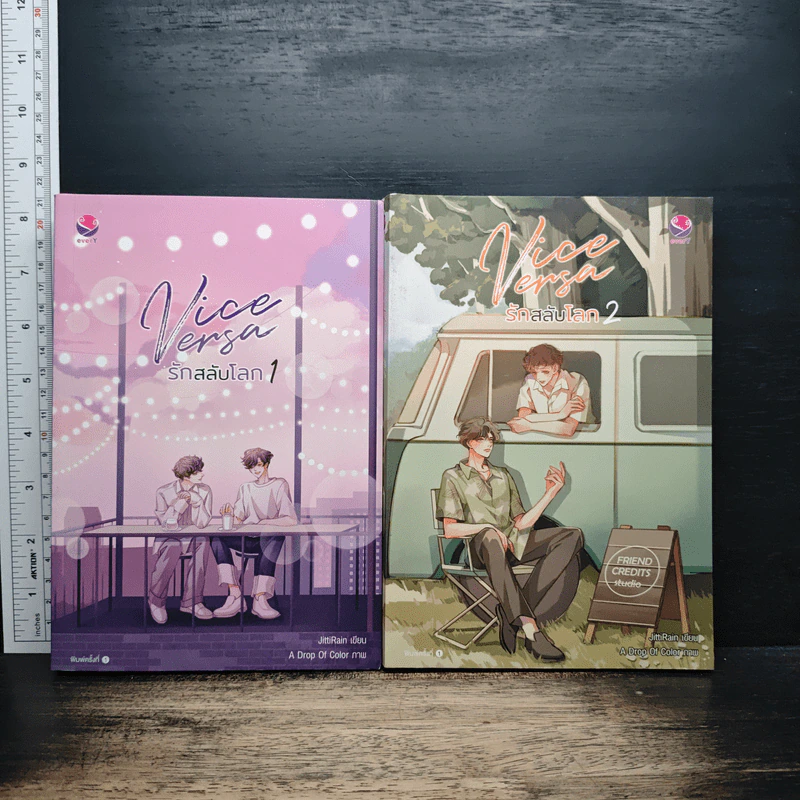 Vice Versa รักสลับโลก 2 เล่มจบ - JittiRain รูปที่ 1