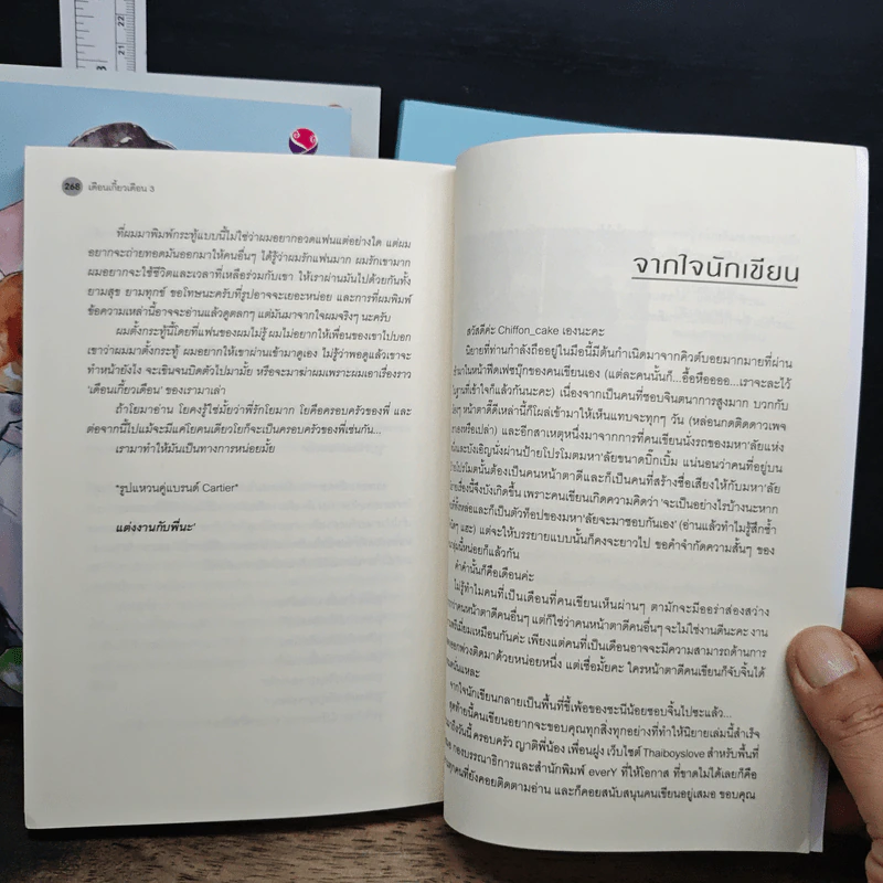 เดือนเกี้ยวเดือน 3 เล่มจบ + The Ambassador - Chiffon_cake รูปที่ 8