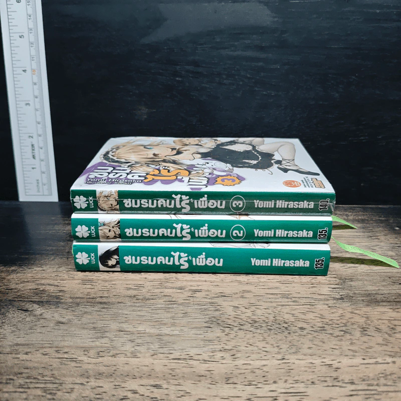 ชมรมคนไร้เพื่อน เล่ม 1-3 รูปที่ 3