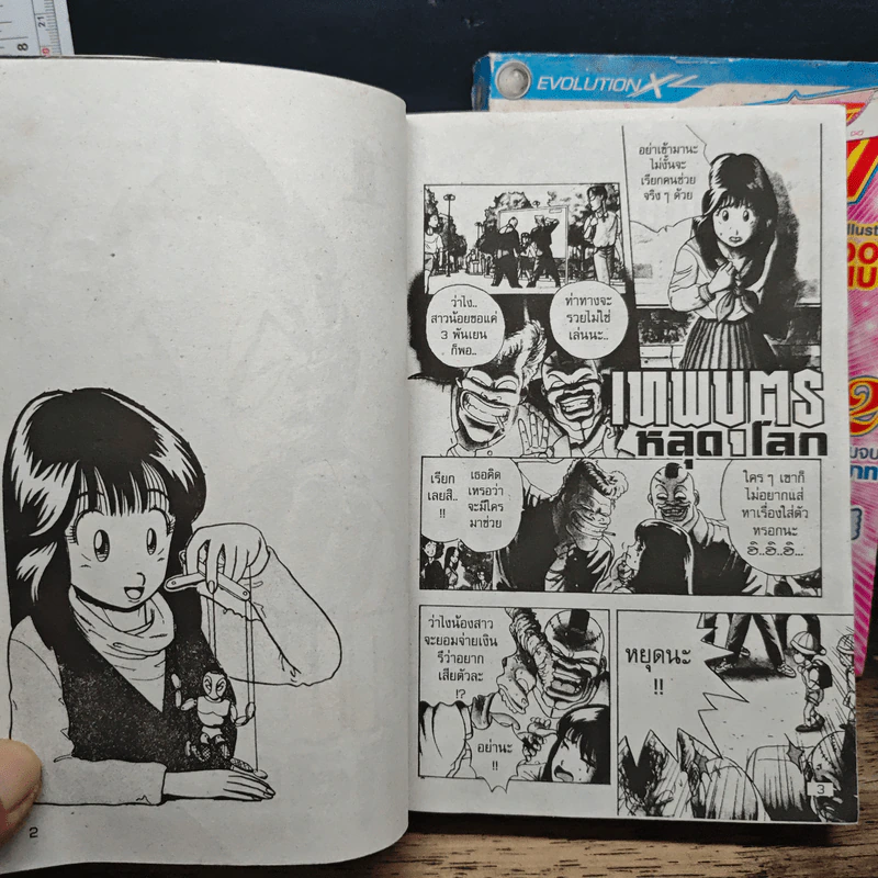 เทพบุตรหลุดโลก 2 เล่มจบ รูปที่ 7