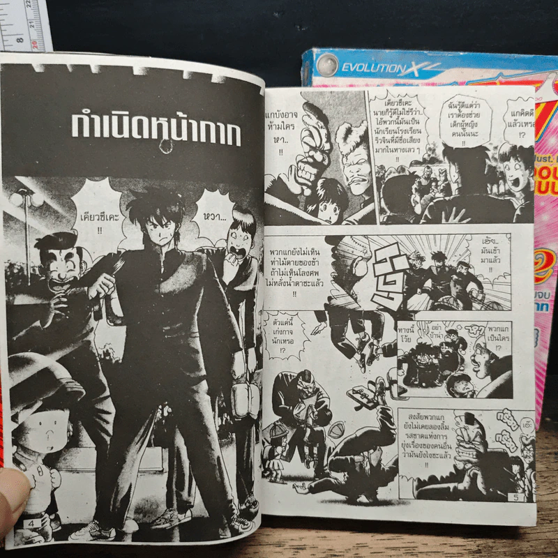 เทพบุตรหลุดโลก 2 เล่มจบ รูปที่ 8