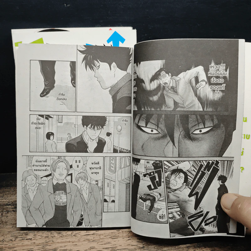 ตัวแสบสุดป่วน เล่ม 1-3 รูปที่ 8