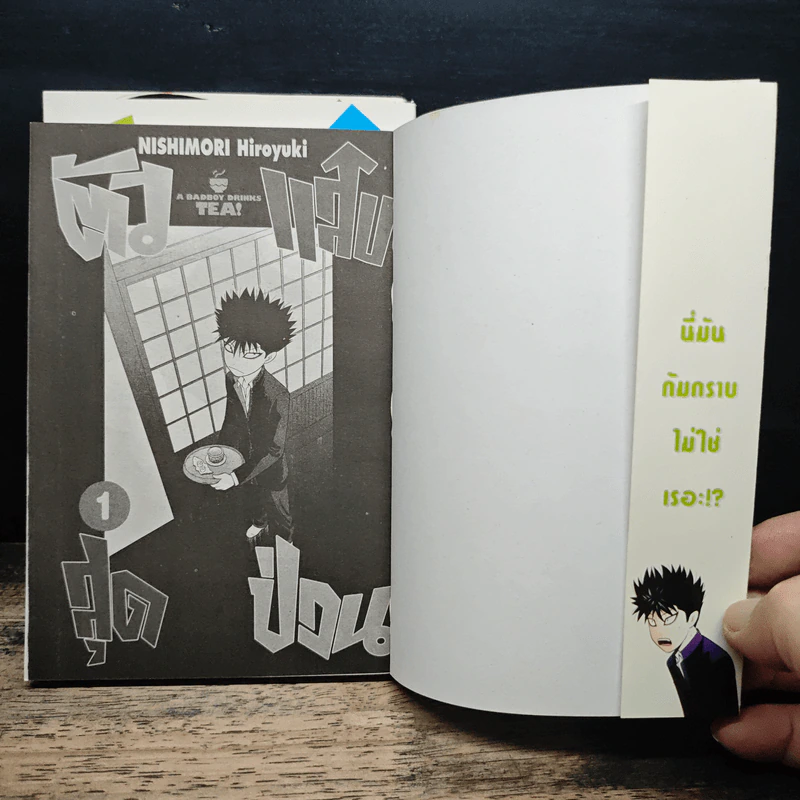 ตัวแสบสุดป่วน เล่ม 1-3 รูปที่ 6
