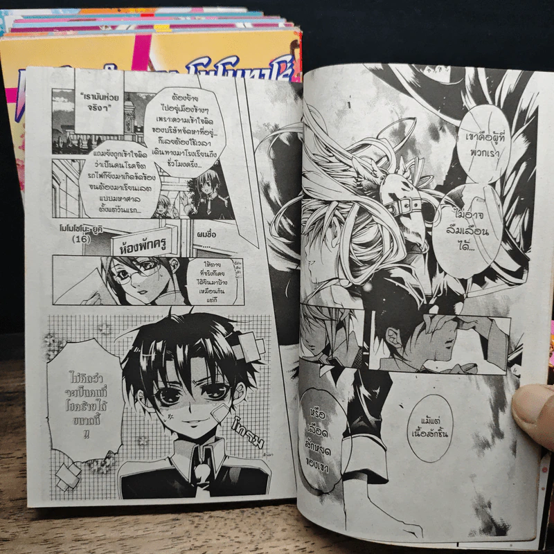 พลิกตำนานโมโมทาโร่ เล่ม 1-7, 9 รูปที่ 8