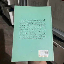 แจ่มใสไปกับวิตามิน - อรชุน เลียววัฒนะผล รูปที่ 2