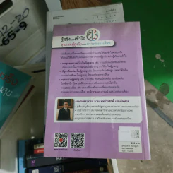 รู้จริงและเข้าใจ สุขภาพผู้สูงวัยและภาวะสมองเสื่อม - รศ.ดร.น.พ. วีรศักดิ์ เมืองไพศาล รูปที่ 2