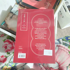 13 บุปผาแห่งนานกิง : 13 Flowers of Nanjing - Geling Yan รูปที่ 2