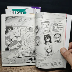 ชมรมคนไร้เพื่อน เล่ม 1-3 รูปที่ 8