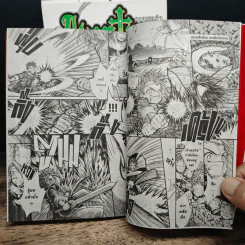 Aventura อเวนทูร่า เล่ม 1-3 รูปที่ 10