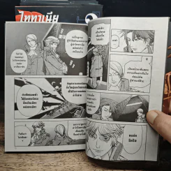 ไททาเนีย เล่ม 1-6 รูปที่ 7