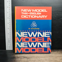 New Model Thai-English Dictionary