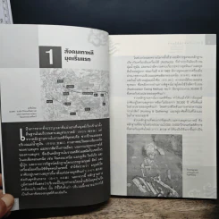 ประวัติศาสตร์เกาหลี - ไพบูลย์ ปีตะเสน รูปที่ 8