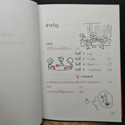 ปิ๊งด้วยภาพ 2 - แดน โรม รูปที่ 7