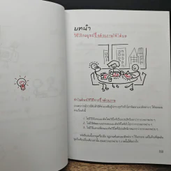 ปิ๊งด้วยภาพ 2 - แดน โรม รูปที่ 8