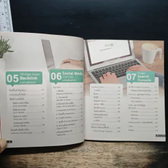 เพิ่มยอดขาย ไต่อันดับด้วย SEO Google Analytics & Search Console - ปภาดา อมรนุรัตน์กุล รูปที่ 8