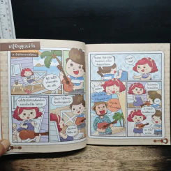 เล่นง่าย เป็นเร็ว อูคูเลเล่ ฉบับการ์ตูน รูปที่ 8