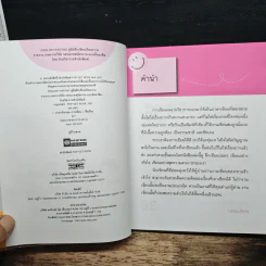 ENGLISH WRITING คู่มือฝึกเขียนเรียงความ รายงาน รูปที่ 6